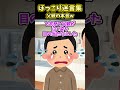 高2の時5時おきで母と彼氏のために弁当作りをしてたら… #2ch