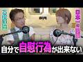 不倫してよかった / 性の目覚めはエ●本 / 中学時代に親に洗われたパンツ/障害者に〇〇されて… / 障害者向け風●サービスの実態 / 合コンでモテるために… 乙武洋匡