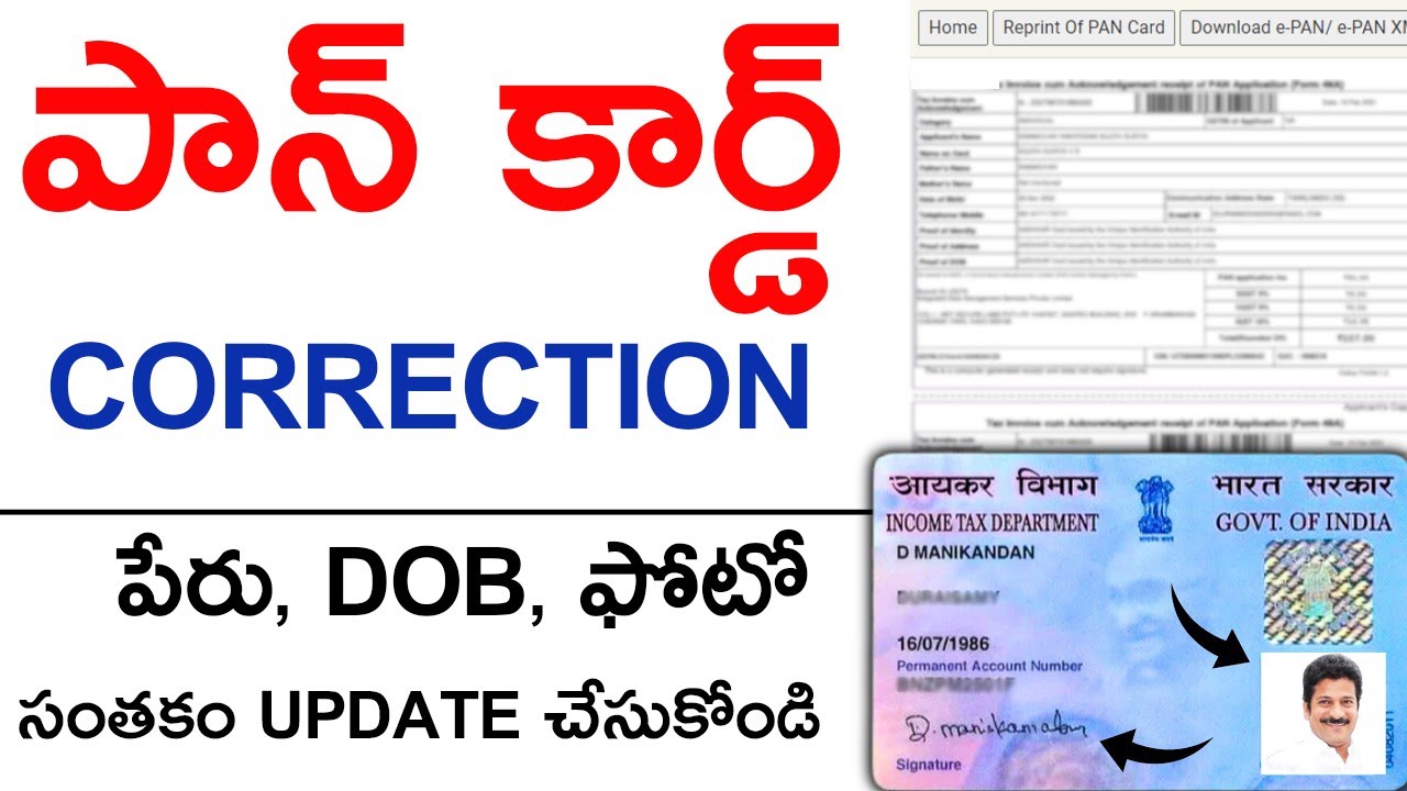 Pan Card Correction Online 2025 How To Change Pan Card Name pan-card-correction-online-2025-how-to-change-pan-card-name