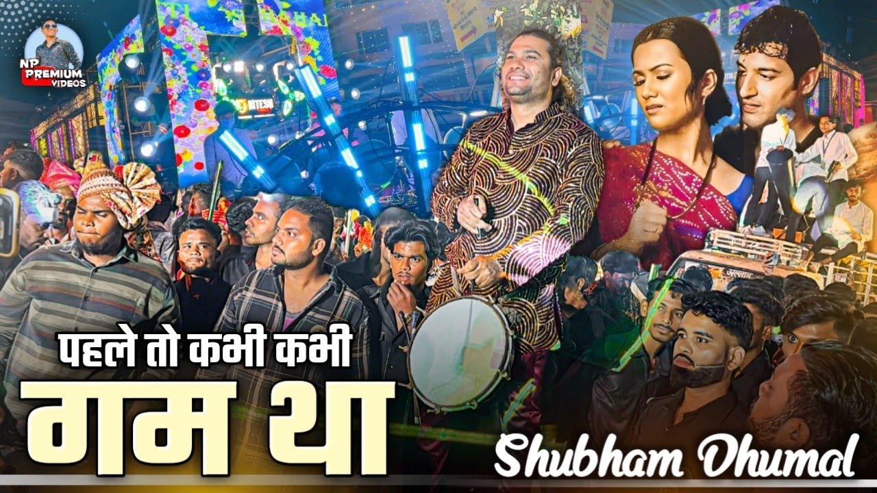 Altaf Raza Pehle To Kabhi Kabhi Gham Tha - Altaf Raza Song - Shubham Dhumal Durg ...