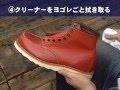 靴のお手入れ方法／ブーツ ABCマート の動画、YouTube動画。