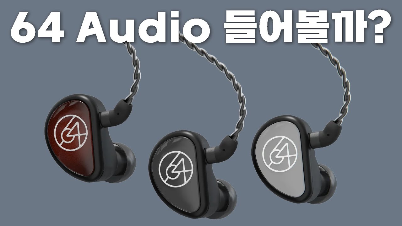 이 가격에? 64 입문 가능? | 64Audio Aspire 1, 2, 3