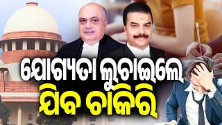 Supreme Court Rules Out Appointment of Higher Qualified Candidates to Lower-Cadre Posts screenshot 5
