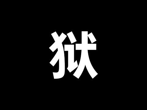 拜登不仅仅是败选的问题，暴风雨将冲垮一切，出来混谁也跑不掉