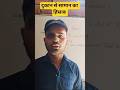 कोई वस्तु का सही दाम कैसे पता करें? | MRP, Online Price और Market Rate जानें 🔥#math#shorts#education