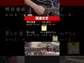 🔰【ストローク】借金大王 / ウルフルズ #shorts #ギター弾き語り #借金大王 #ウルフルズ