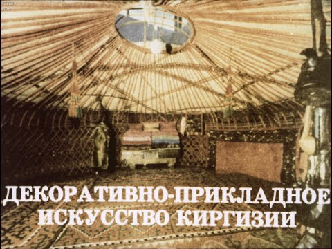 Декоративно прикладное искусство