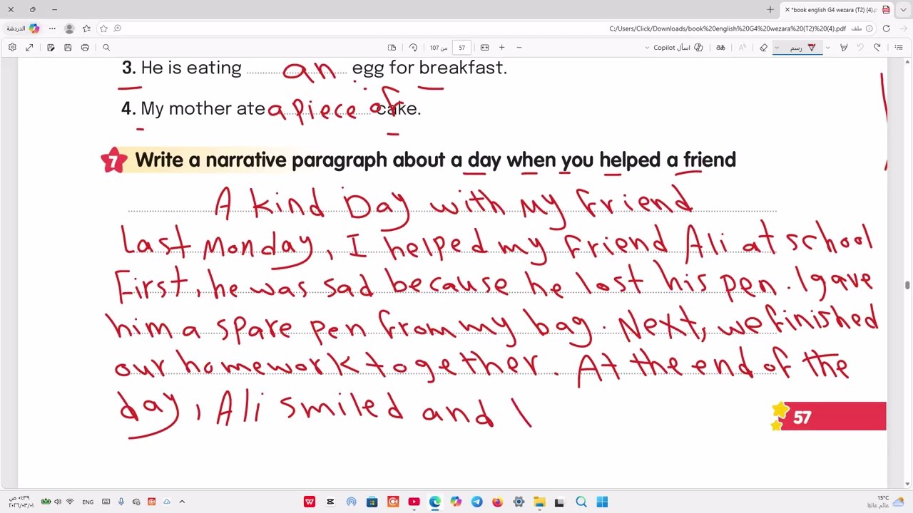 حل صفحة 56-57 الكتاب المدرسي انجليزي الصف الرابع الابتدائي ترم تاني منهج جديد 2026 🌹🌹🌹🌹🌹