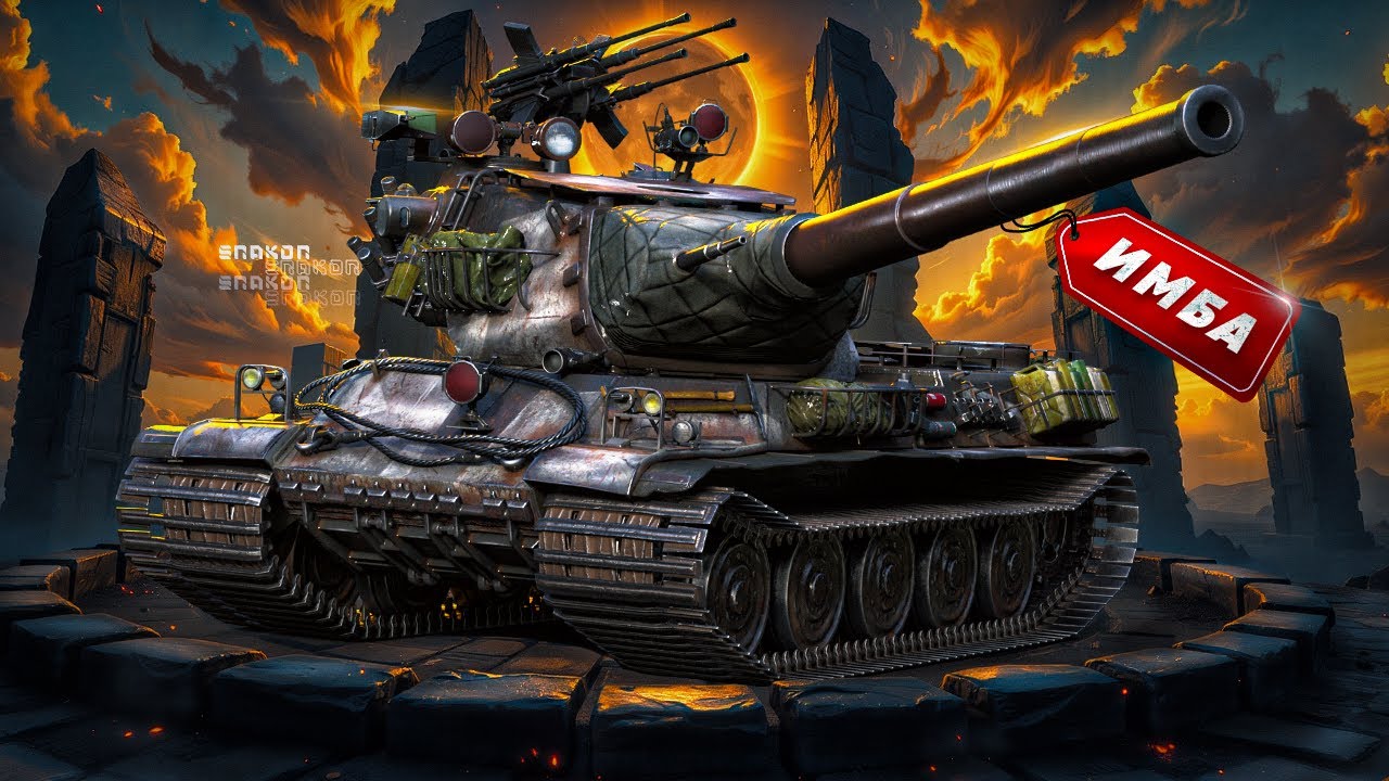 ЭТОТ ТАНК ВСЕГДА ЛЕГКО НАНОСИТ МНОГО УРОНА