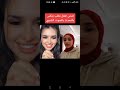 ضحى تجرب الصوت الشتوي مع مكس و النتيجة