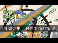 藝術的故事 ep 72 看完這集，包你看懂抽象畫 Kandinsky/ Matisse | Story of Art by GOMBRICH |藝術史【屯門畫室】