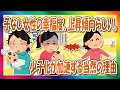 【2chまとめ】女さん「子供は持たない方が幸せ」【ゆっくり】