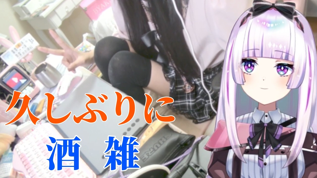 【 #晩酌動画  /#超美麗  】令和8年８月８日8時8分一緒にKPしよやー！【初見さん大歓迎】