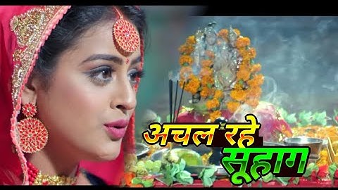 #teej तीज का वायरल गाना || teej new song #bhojpuri_song