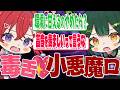 【悩み相談】毒舌💖小悪魔ロ(マロ)でキミの相談事をぼこぼこにしてあげる💓【Coe./如月ゆう】