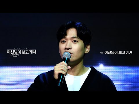 [4K] 231027 웰컴대학로 웰컴싱어롱 '여신님이 보고 계셔' (multi ver.) | 정욱진F