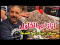 جبتلكم مصدر أم الخلول 🦪 أكلة لايعلمها إلا السواحلية بها كنز فيتامينات المحار مع ايمي #ملكة_البحريات