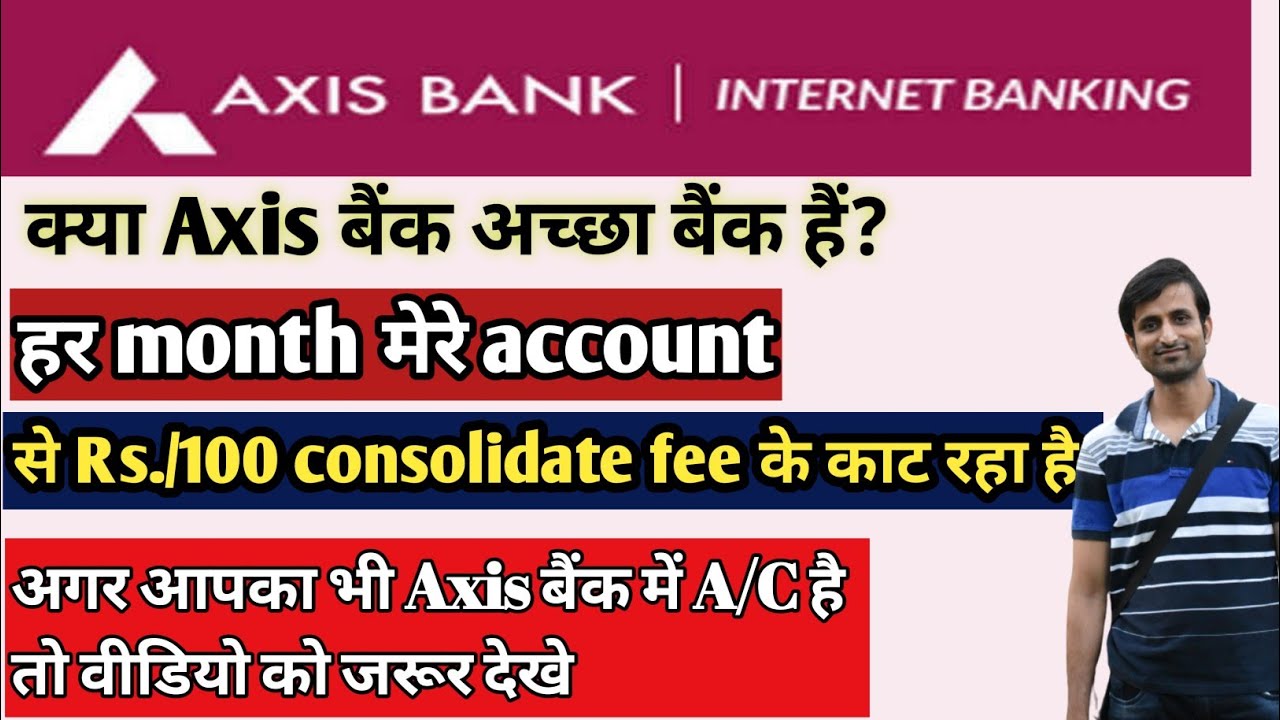 Axis Bank me har month 100 Rs. charges ke cut jate hai kya apka sath be Aisa hua hai axisbank