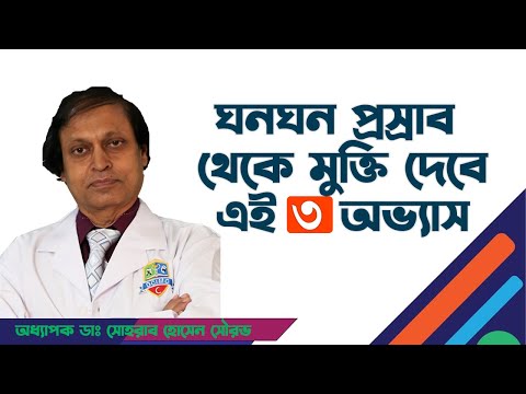 ভিডিও: আপনি কিভাবে একটি টেবিল থেকে ঢাল বাধা খুঁজে পেতে?