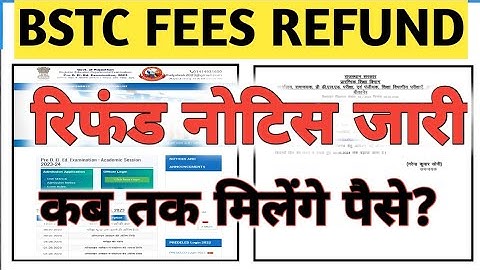 BSTC FEE REFUND 2024 / फीस रिफंड कब होगा 🥳 BSTC FEES REFUND KAB AAYEGA ? BSTC FEES REFUND TODAY NEWS