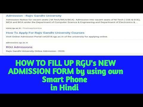 HOW TO FILL UP RGU's 2020 NEW ADMISSION FORM by using own Smart Phone  in Hindi