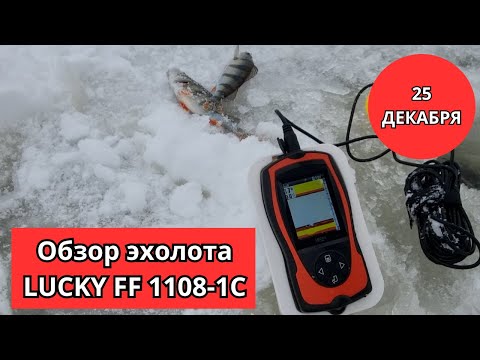 #56 #эхолот Весьма интересный эхолот Lucky FF1108-1C за 3000 рублей. А нужно ли платить больше?