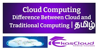 #Cloud Computing Difference Between Cloud and Traditional Computing Part 1 | Ekascloud | Tamil