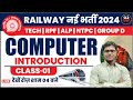 Railway exam 2024  tech rpf alp ntpc group d  computer  introduction  rp jain sir