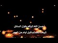 هجر أهل البدع فضيلة الشيخ زيد المدخلي حفظه الله