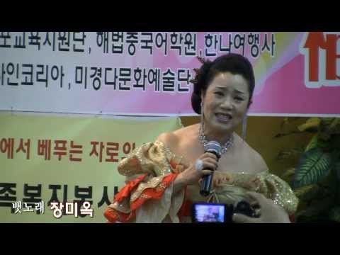 초대가수 장미옥 청장고원,뱃노래  (2014 설맞이[춘절]중국동포노래자랑한마당 '14.02.02 정현탑웨딩홀)