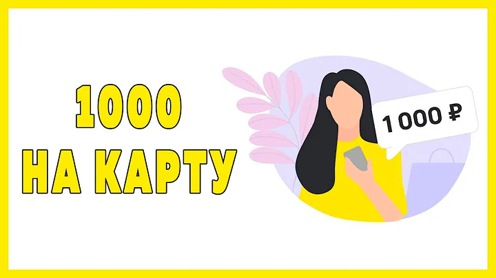 Кэшбэк карта Райффайзен 1000 руб. на карту