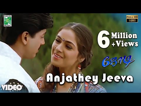 Anjathey Jeeva Official Video | Full HD | Jodi  | A.R.Rahman | Prashanth | Simran | Vairamuthu