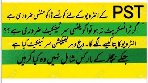 Documents required for PST and CT interview. Eqviualancy Certificate details, Procedure of interview