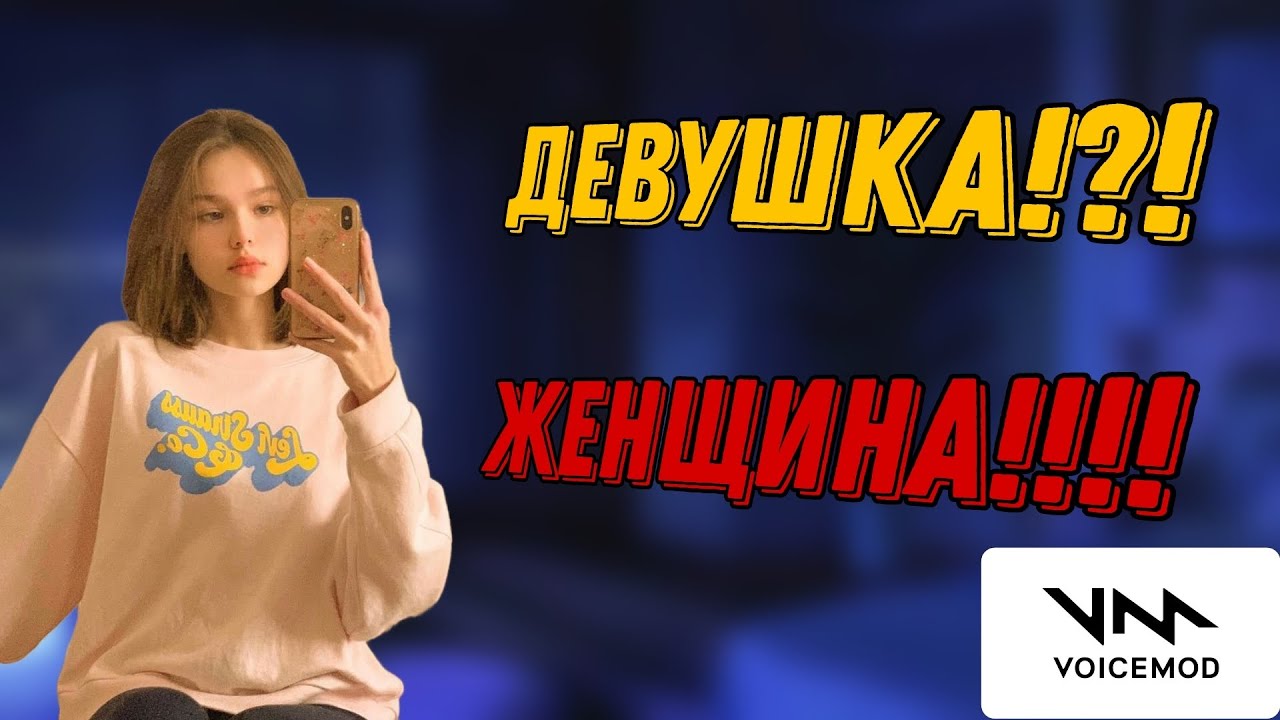 ??ПРИТВОРИЛСЯ ДЕВУШКОЙ В НЕКТО МИ ?? - YouTube