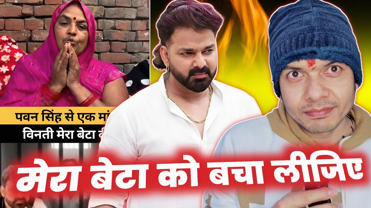 SHAHRUKH KHAN के बाद अब PAWAN SINGH से गुहार लगाई DEEPAK SINGH कि MAA !! DUBAI JAIL ! MAHESH PANDEY 