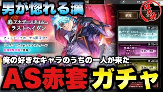 アナザーエデン アクリルプレート 未開封新品 ヤクモ 赤套の炎使い ミュルス mqdefault.jpg