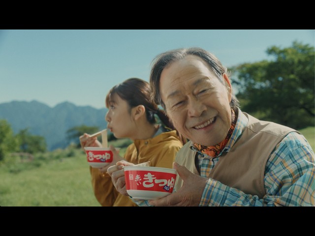 赤いきつね緑のたぬき「山登り」篇 30秒