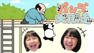 可愛いパンダが脱走計画！？パンダ大脱走♪脱出ゲーム　ゲーム実況　あぷりhimawari-CH