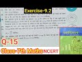 Class 7th Maths Exercise -9.2 q.no-15 | परिमाप और क्षेत्रफल (chapter 9) NCERT | Perimeter and Area