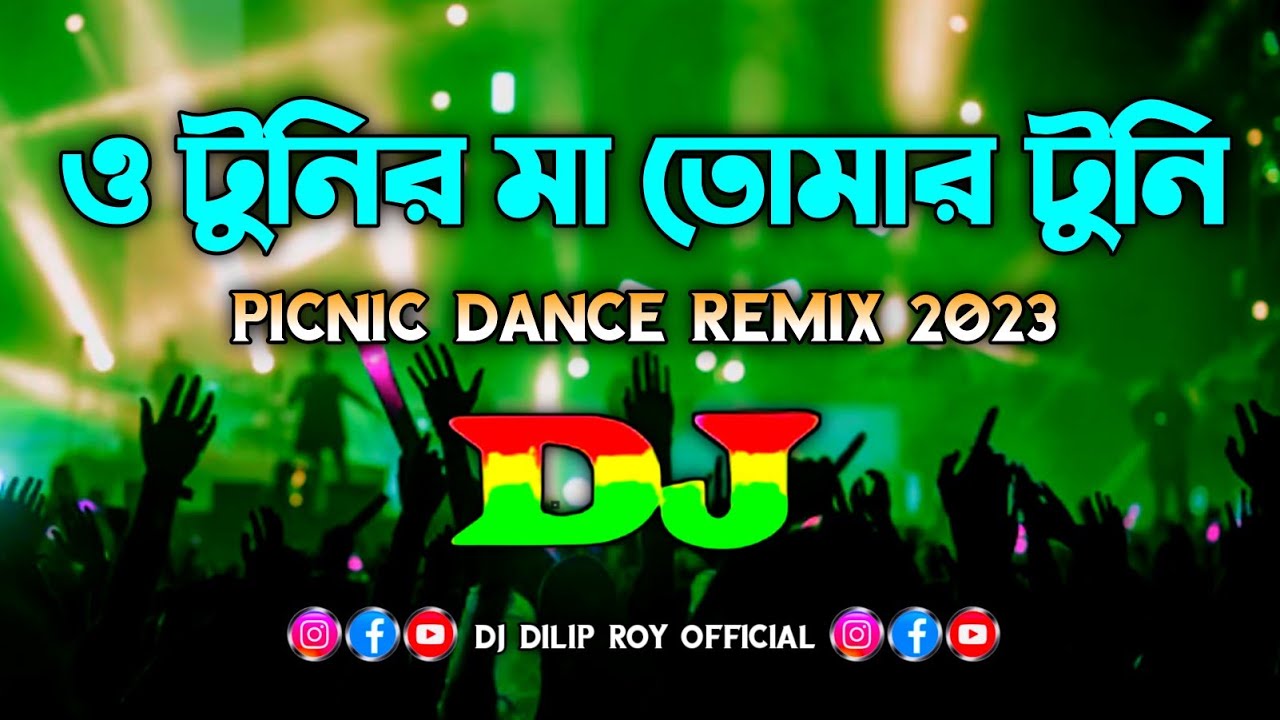 O Tunir Ma   Dj  Picnic Dance Remix 2023  Bangla Dj Song          