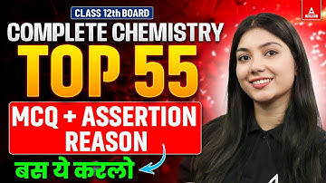 Class 12th Boards | Complete Chemistry | Top 55 MCQ + Assertion Reason | बस ये करलो