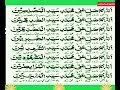 Darood Akbar #MashaAllahFR Mp3 Song