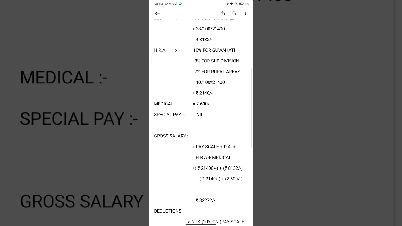 ASSAM LOWER PRIMARY SCHOOL TEACHER SALARY / 
