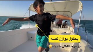 الجزء2من رحلتنا ركوب اللنش وسباحه😍🛥️🏊🏼