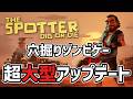 【大型アプデ】ラスベガスエリア登場‼人気の穴掘りゾンビゲーが大型アプデで超進化!! season2-1 The Spotter: Dig or Die