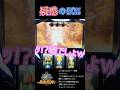 【モンハン黄金狩猟】疑惑の50% #パチスロ #shorts