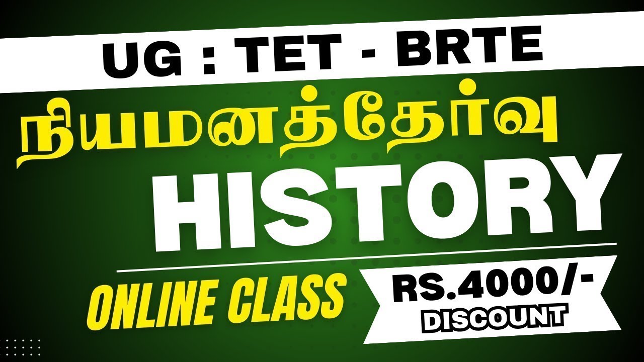 UG: TET – BRTE – History Online Class | Rs.4000 Discount | Syllabus + Materials + Tests