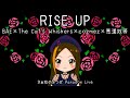 【れみあ】RISE UP歌ってみた