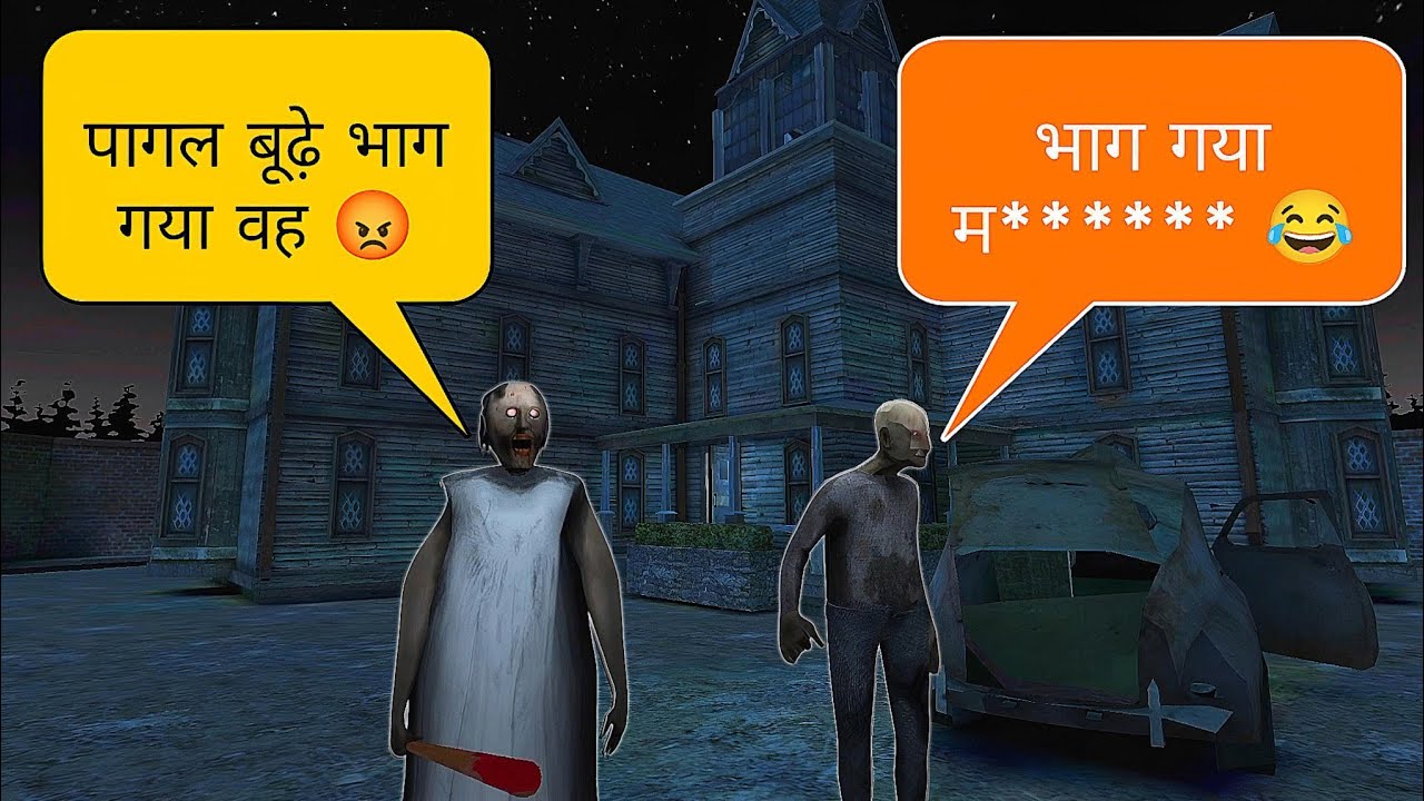 granny chapter 3 escape granny chapter 3 electric switch granny chapter 3 extreme granny3 