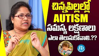 Dr Navitha Rahul Gulve About Symptoms of Autism in Children | iDream Media